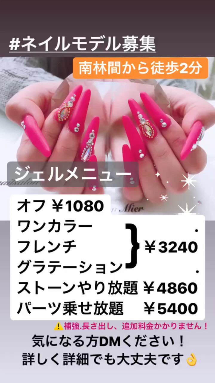 Mier Nail Myuvipp Twitter