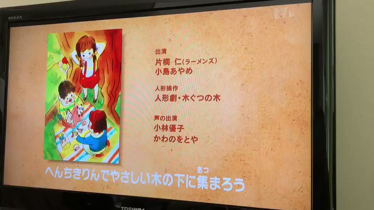 小島あやめ 昨日の深夜にシャキーン が放送されました るるるの歌とかも懐かしかった あやめは登場してない回でしたが エンドロールには名前が はじめは ジュモクさんと2人だったんですよ 今度はあやめの回も放送してほしいなぁ シャキーン 小島あやめ 昨日の深夜にシャキーン が放送されました るるるの歌とかも懐かしかった あやめは登場してない回でしたが エンドロールには名前が はじめは ジュモクさんと2人だったんですよ 今度はあやめの回も放送してほしいなぁ シャキーン