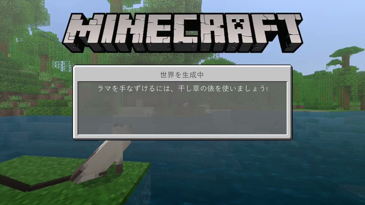 Uzivatel コブレッティ Na Twitteru Rt Cobretty マイクラ早くこのバグ直し そのパターンは初めてだわ Minecraft マイクラ マインクラフト Nintendoswitch T Co Kdlugbpy5a Twitter