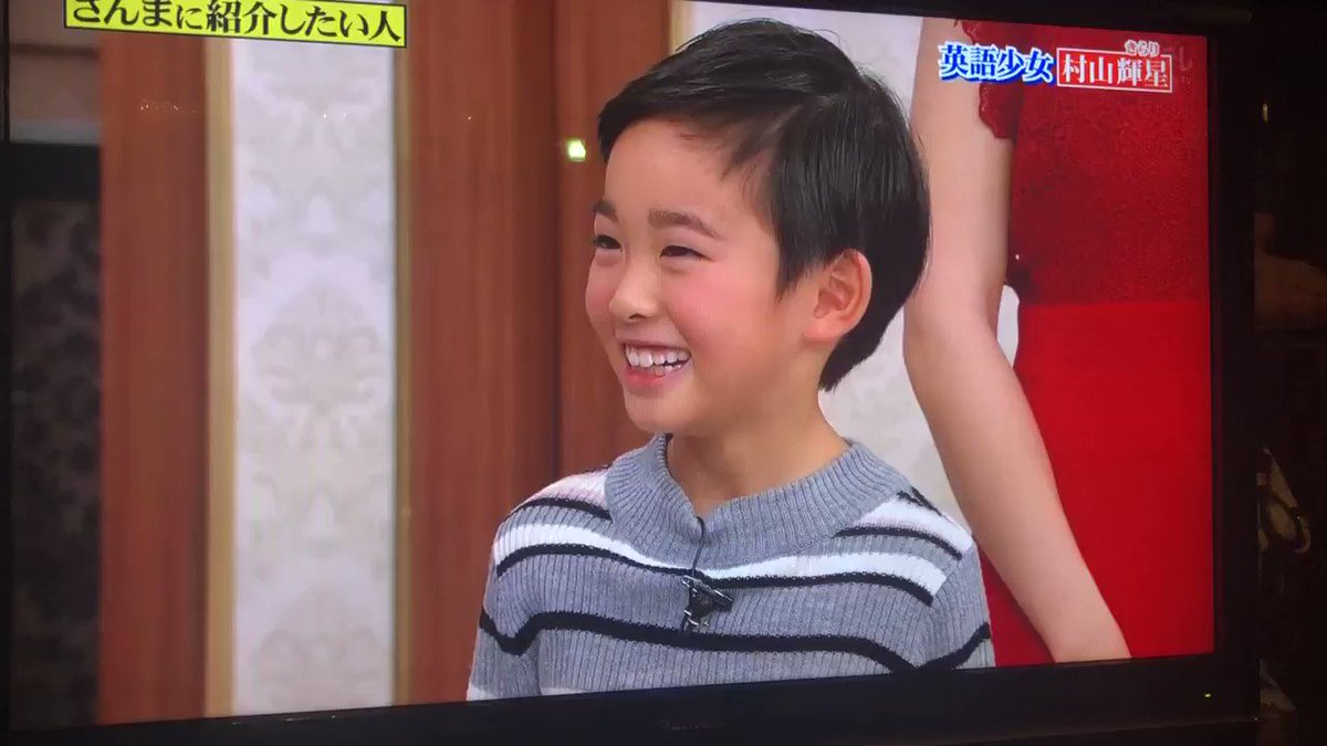 村山輝星 きらり は慶應で帰国子女 行列で話題の子役の英語力は きになるき