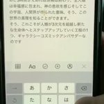 iPhoneで文字入力の時、カーソルを自由に動かせる方法がめっちゃ気持ちいい!