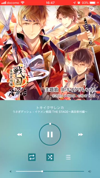 画像まとめ イケメン戦国 時をかけるが恋は始まらない 新着 12ページ目 アニメレーダー