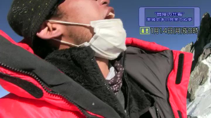 栗城史多 Twitter まとめ 下山家 栗城劇場 Nhkスペシャル編 なぜ Nhkは下山家を賞賛するのか そこに山があるから いや 受信料があるから 三日月の夜 栗城史多 Twitter まとめ 下山家 栗城劇場 Nhkスペシャル編 なぜ Nhkは下山家を賞賛するのか そこに山があるから いや 受信料があるから 三日月の夜