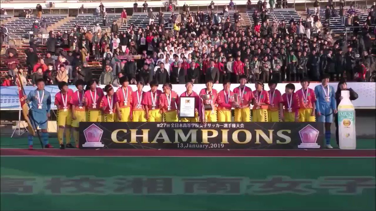 神奈川県サッカー協会広報 Fakj Pr على تويتر 初の日本一に輝いた星槎国際高校湘南女子サッカー部は創部５年目ですが 多くの選手が育ってきたosaレイアfc Osarhea Fc としては まさにクラブ創設１１年目の結実ですね 初代キャプテンの金野可奈コーチはレイア