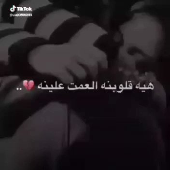 لن أخبرك انني احتاجك .. ولن أتحدث معك بصراحة .. لن تشاهدني أتألم مرة اخرى .. لن نتخاصم ابدا ! .. سأكون هادئة للحد الذي يشعرك بأنني لست موجودة .. كنت احاول البقاء بجانبك بأي طريقة لكنك لم تفهم ذلك بشكل صحيح .. كنت أقاتل من اجلك حتى وجددت أنني من قتل*💔