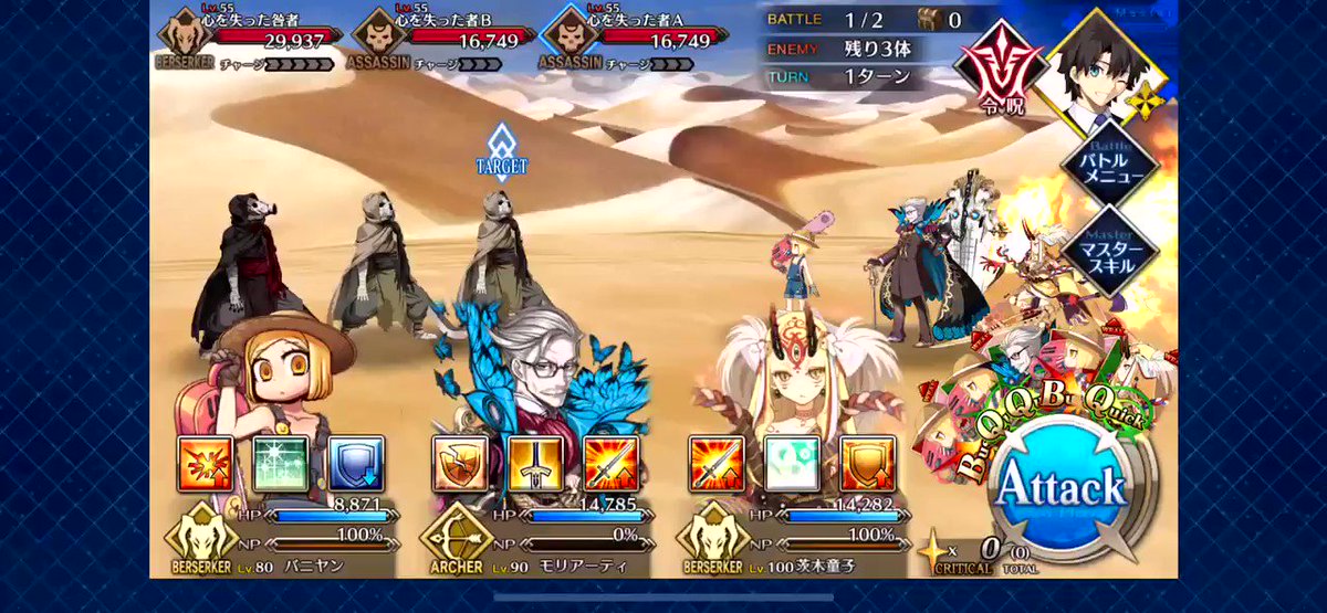 Fate Grand Order 絆15 達成者をまとめ 更新終了 Fatego Fgo Rey Ch Rey Ssr Togetter