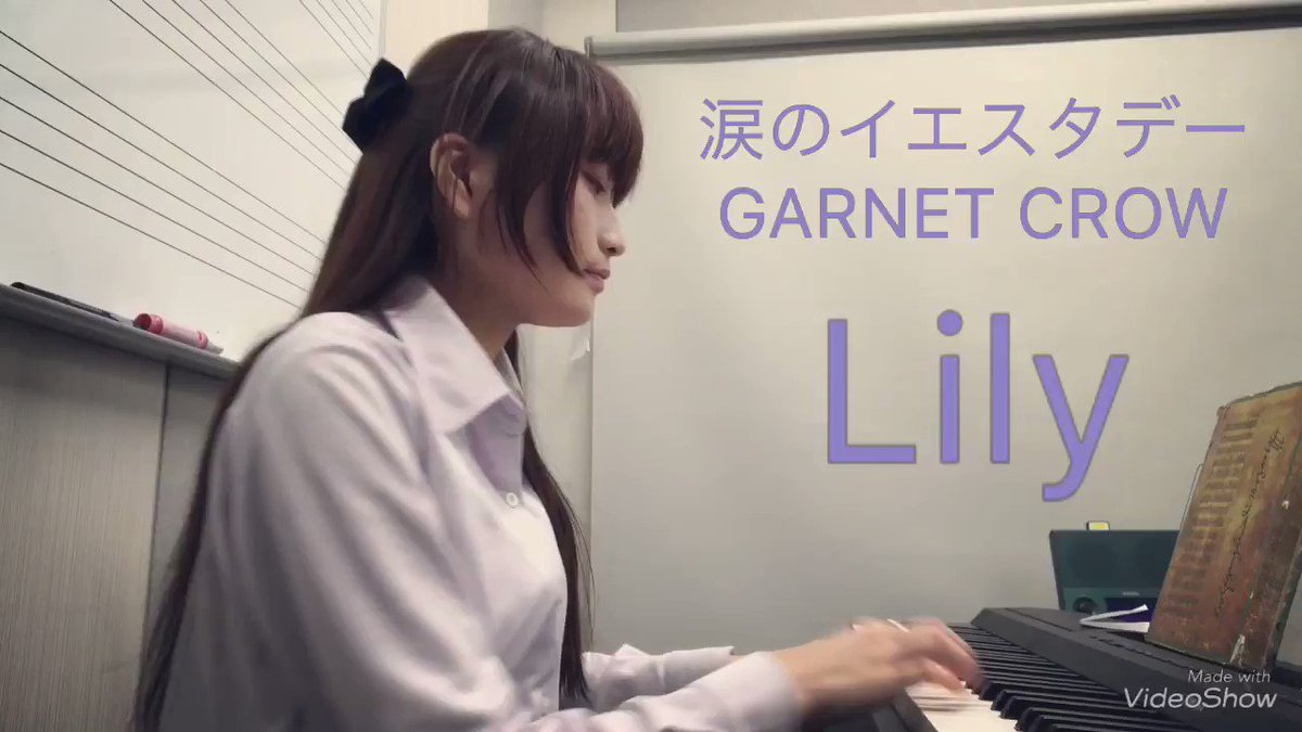 今日の動画!
No.31
涙のイエスタデー/GARNET CROW
昔ずっと聞いていた曲♪
出だしが好きなので、ちょっと長めにワンコーラス
#Lilycover
#毎日動画
#シンガーソングライター
#涙のイエスタデー
#GARNETCROW