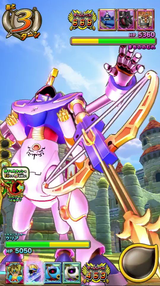 ドラゴンクエストスキャンバトラーズ 超4弾 サージタウス ドラコン
