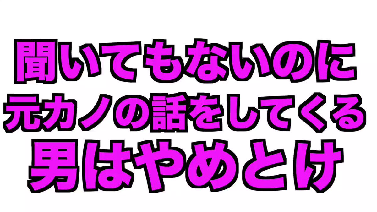 こんな男はやめとけ 例えば元カノと比べるヤツ 話題の画像プラス