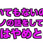こんな男はやめとけ!例えば元カノと比べるヤツ!