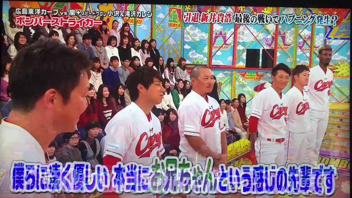 Vs嵐で 新井 が話題に トレンドアットtv Vs嵐で 新井 が話題に トレンドアットtv