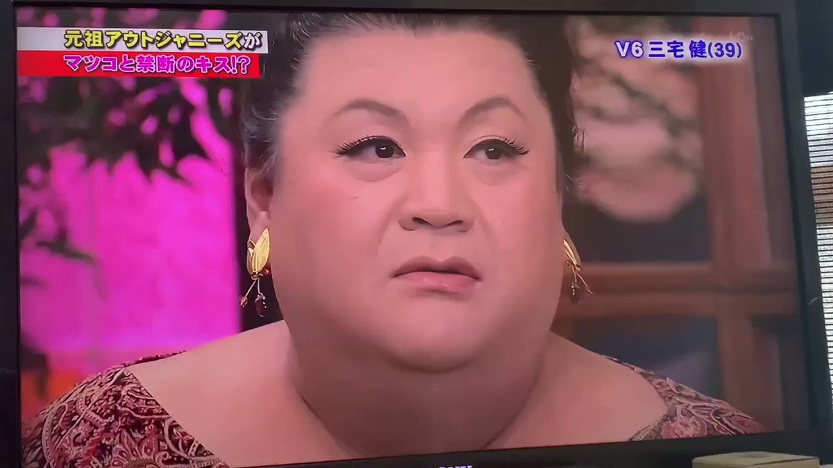 19年1月17日 アウト デラックスで 三宅健 が話題に トレンドアットtv