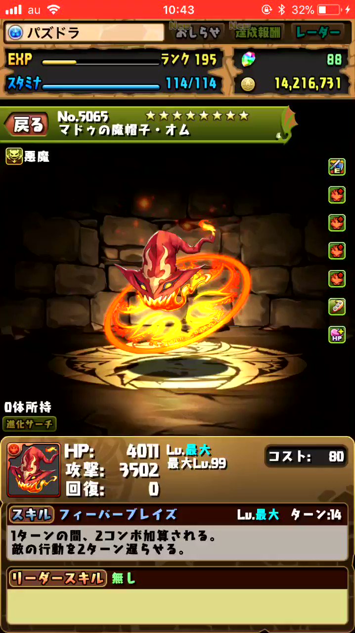 パズドラ】デフォルメカルゼラの評価とおすすめ潜在覚醒・超覚醒
