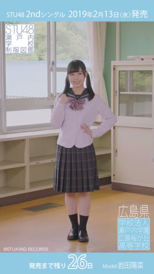 広島県瀬戸内高校ダウンジャケット 瀬戸内高校 ジャージ （瀬戸内高校の制服 | 広島市戸坂の学習塾