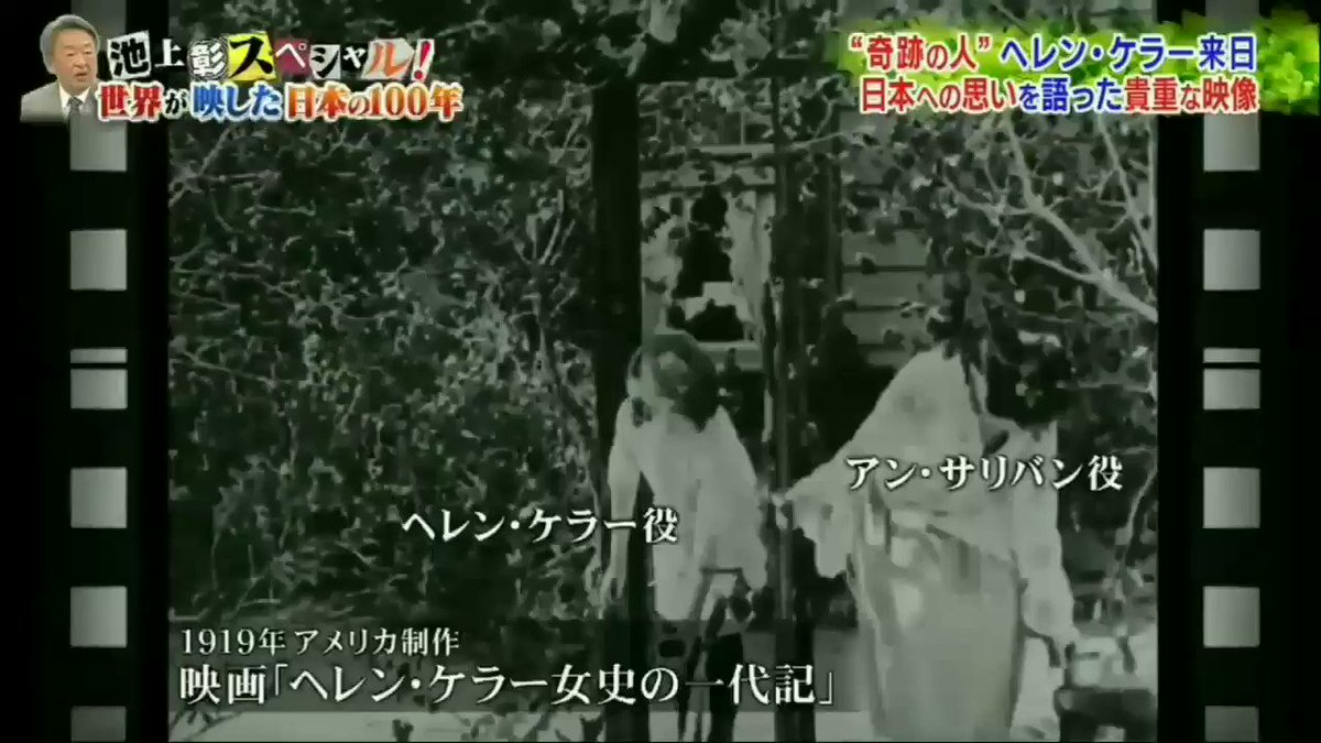 Arok ああ やっぱり言ってた 池上彰 言葉を話せるようになると 24歳で大学で卒業することができた だから彼女は 奇跡の人 と呼ばれるようになり T Co F5go9c8dyh Twitter Arok ああ やっぱり言ってた 池上彰 言葉を話せるようになると 24歳で大学で卒業することができた だから彼女は 奇跡の人 と呼ばれるようになり T Co F5go9c8dyh Twitter