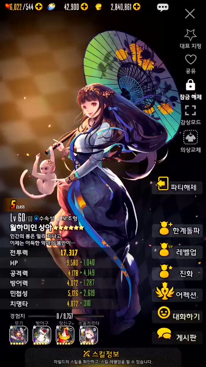 異なる画像のコレクション 最新 デスティニーチャイルド 韓国版 画像