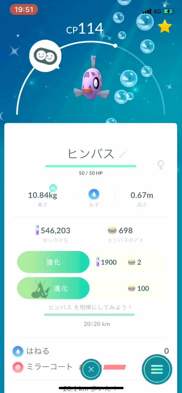 Casval Pokemon Go 色違いミロカロス Max強化完了 攻撃15の個体にて迷わずサードも解放 技1はまた変更しますかね 私のヒンバスイベントこれにて終了 にならずまた次のヒンバスとキロ ポケモンgo 色違い ミロカロス T Co