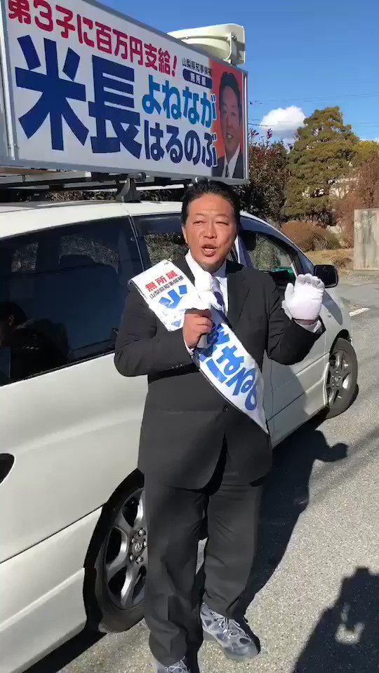 米長晴信 (harunobu_yone) / Twitter