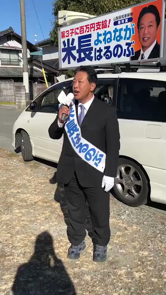 米長晴信 (harunobu_yone) / Twitter