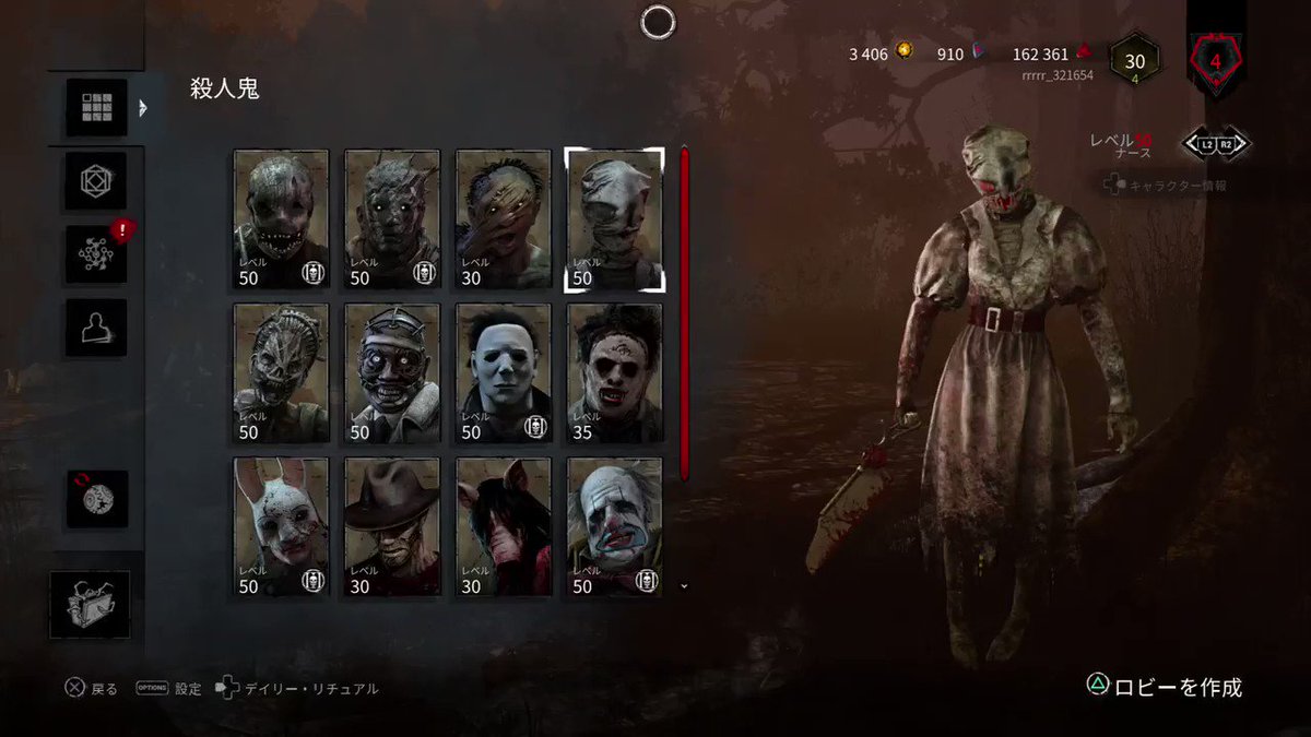 Dbd アップデート2 5 0の内容がヤバすぎ バグ一覧と使用の危険性 デッドバイデイライト サインゼロのひとりごと