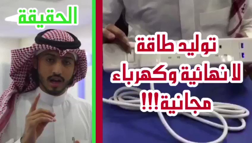 معقوله!؟ من توصيلة كهربائية ..كهرباء مجانية مدى الحياة !!!