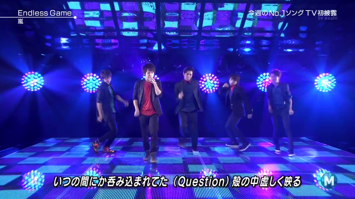 두더지 13 05 31 Music Station 嵐 아라시 Endless Game 2 가족게임 진짜 재밌었어 인트로 랑 그부분 안무를 애정애정함ㅎ 아무튼 사쿠라이의 쇼씨 생일 축하 합니다