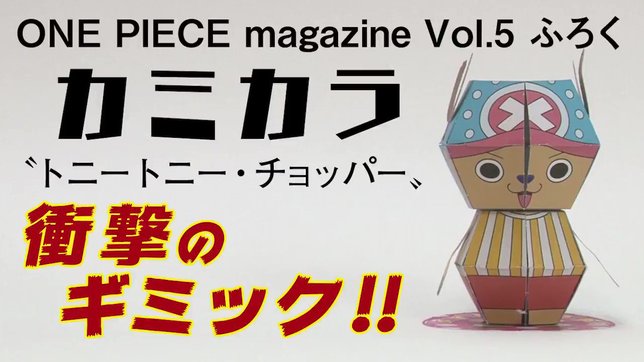 ONE PIECE.com(ワンピース) on X: 
