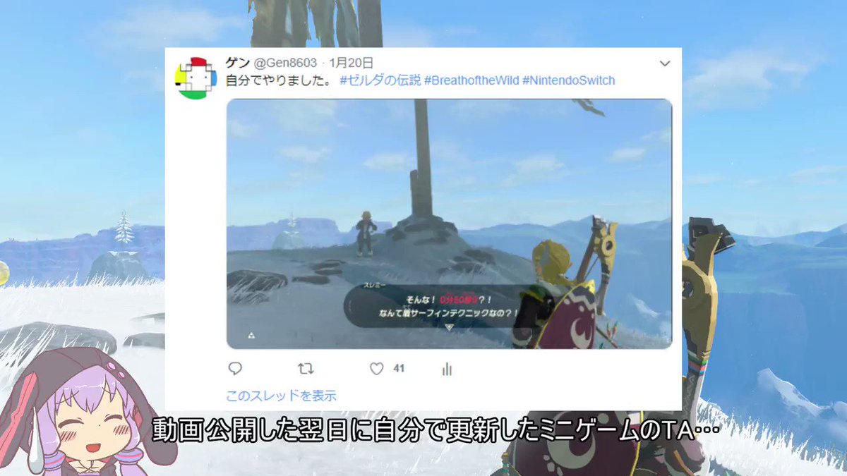 ゲン ゼルダの伝説 ブレス オブ ザ ワイルド 盾サーフィン上級 Ta 0分50秒9 T Co Zg2yfgkkht Youtubeさんから