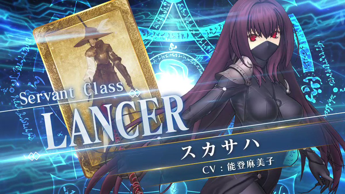公式 Fate Grand Order Ar Twitter カルデアアーケード広報局より Fate Grand Order Arcade ファンミーティング In Jaepo19 にて このあと1月26日 土 18 00より 5 Ssr スカサハ ランサー の実装およびピックアップ召喚を開催することを発表いたしました