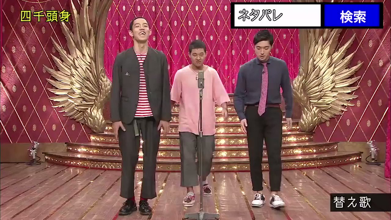 公式】ネタパレ on X: 