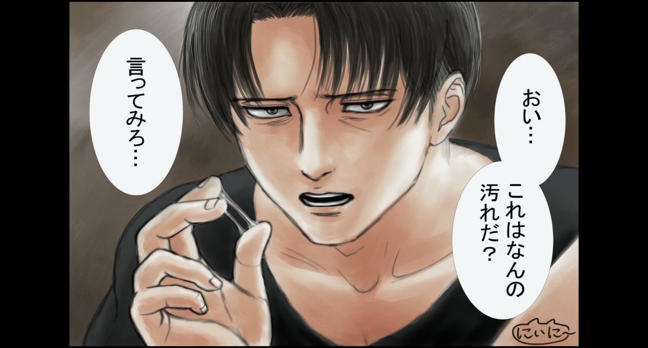モラリオン 絵師さんの絵に声をあてさせてもらいました Suzupiyosan 様 元 T Co Snpon8eu9g 声真似 リヴァイ リヴァイ兵長 進撃の巨人 T Co Fsk7fo9qna Twitter