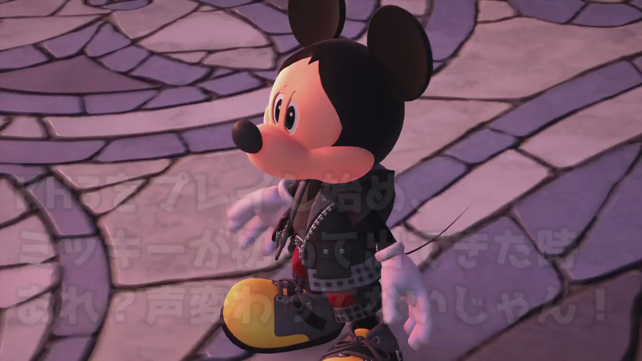 アマル 新ミッキーに違和感 だから吹き替えてみた Kh3 キングダムハーツ3 ミッキー 声変わり T Co Tllrrgdxtt Twitter