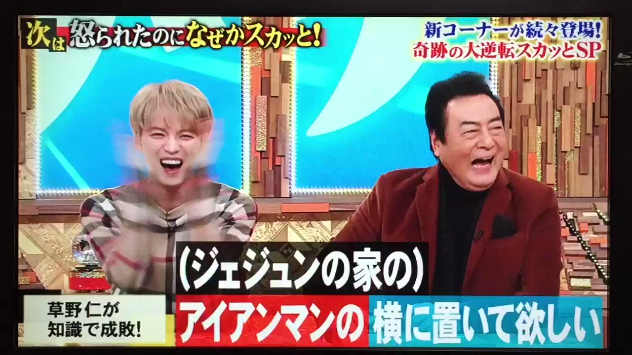 スカッとジャパン 19年1月28日 月 ツイ速まとめ スカッとジャパン 19年1月28日 月 ツイ速まとめ