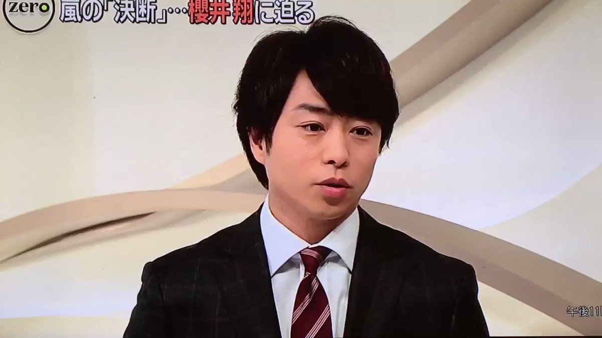 僕のファンの子は慣れっこなんで Newszero で嵐活動休止会見後に 櫻井翔 初出演 コメントがどれも素晴らしすぎる Togetter 僕のファンの子は慣れっこなんで Newszero で嵐活動休止会見後に 櫻井翔 初出演 コメントがどれも素晴らしすぎる Togetter