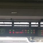 和歌山駅の電光掲示板で祝われるhyde!さすが愛されてる!