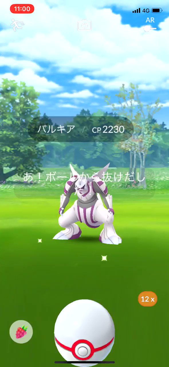 ポケモンgo攻略 Gamewith パルキアのゲットチャレンジのコツ 距離は遠め エクセレントの輪っかの大きさは顔の大きさより少し大きいぐらいが目安 サークル固定で投げるタイミングは 腕を振り下ろして戻しはじめる時 ポケモンgo T Co ポケモンgo攻略 Gamewith パルキアのゲットチャレンジのコツ 距離は遠め エクセレントの輪っかの大きさは顔の大きさより少し大きいぐらいが目安 サークル固定で投げるタイミングは 腕を振り下ろして戻しはじめる時 ポケモンgo T Co