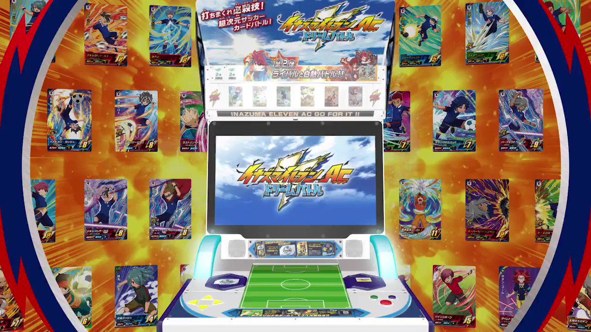 イナズマイレブン　アーケード タカラトミーアーツ、業務用キッズアミューズメントマシン「イナズマ