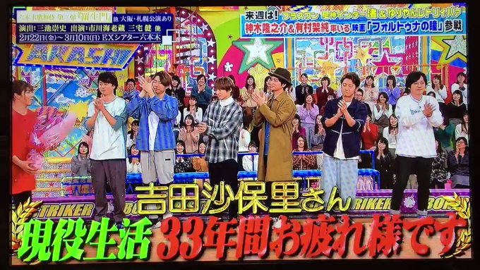 19年1月31日 木 Vs嵐で話題になったワード トレンドアットtv 19年1月31日 木 Vs嵐で話題になったワード トレンドアットtv