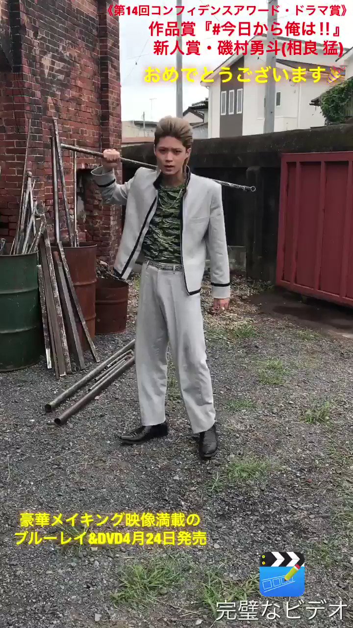 今日から俺は‼️劇場版」絶賛配信&豪華版BOX発売中✨ on X 今日から俺は‼️劇場版」絶賛配信&豪華版BOX発売中✨ on X