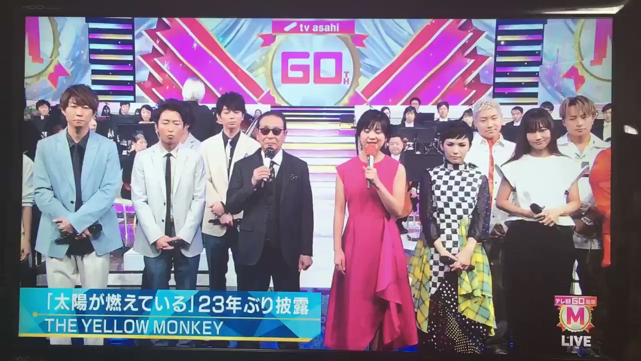 Eri ꕤ ﾟ 太陽が燃えている 聴いて涙出たの初めてーー カッコイイーーー 観覧の皆さんも良かったですよー おつかれさまでしたーー Theyellowmonkey Mステ T Co E4ml2inbjm Twitter