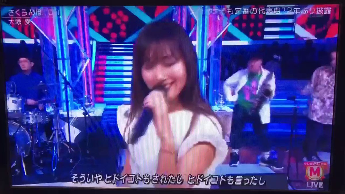 U1 問題のシーン Mステ 大塚愛 Aiotsuka さくらんぼ 感謝を込めて もういっかい