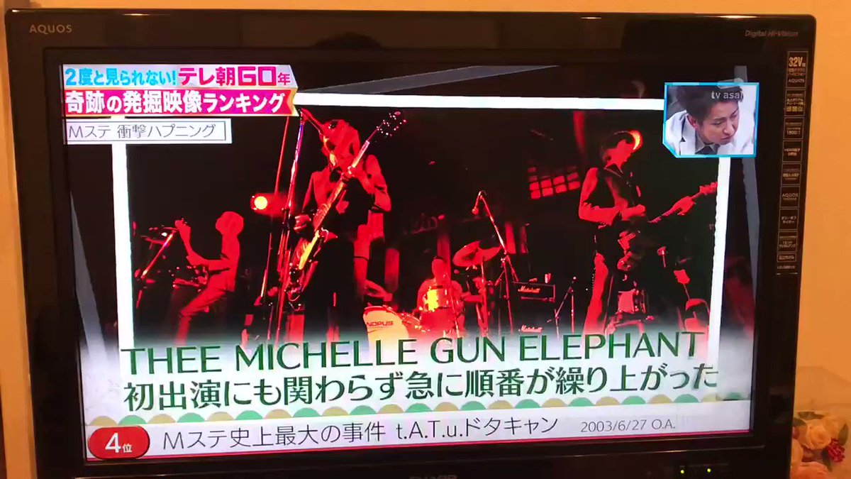 Mステ ミッシェルガンエレファントのt A T U ドタキャン事件が放送され話題 反応まとめ つぶちゃん Twitterまとめ