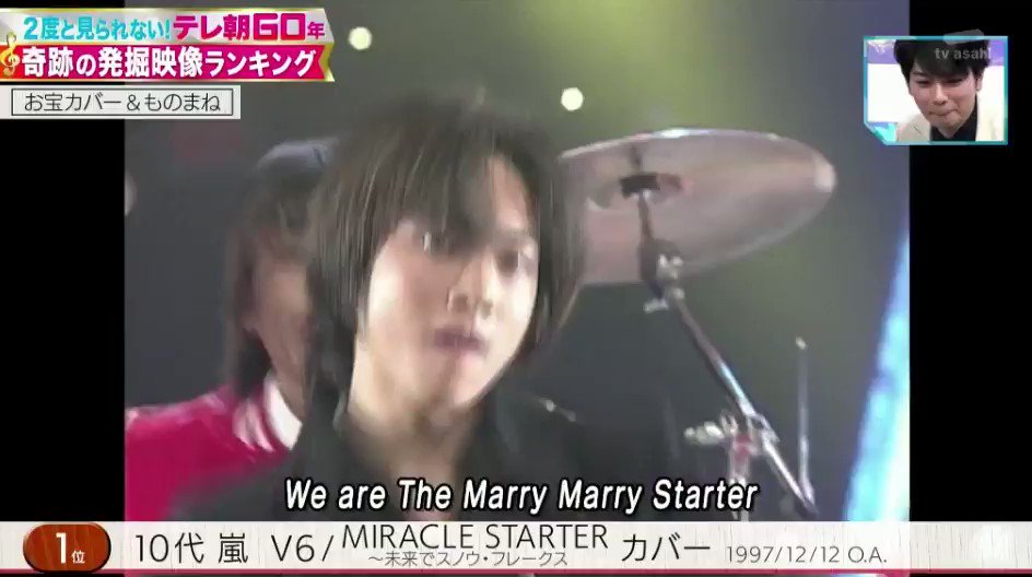 Sakamotobetty V6のmiracle Starter Mステsp 嵐 今井翼 桜井翔 二宮和也 Sakamotobetty V6のmiracle Starter Mステsp 嵐 今井翼 桜井翔 二宮和也