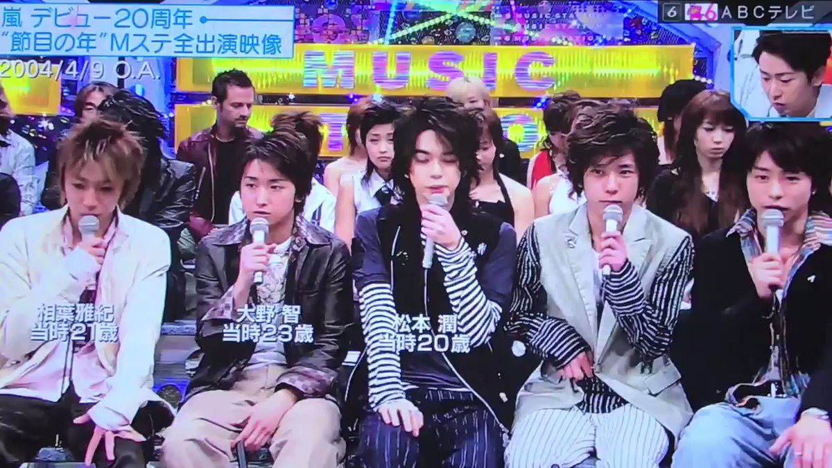 さとまる 消します 嵐 Mステ 嵐デビュー周年 節目の年 Mステ全出演映像