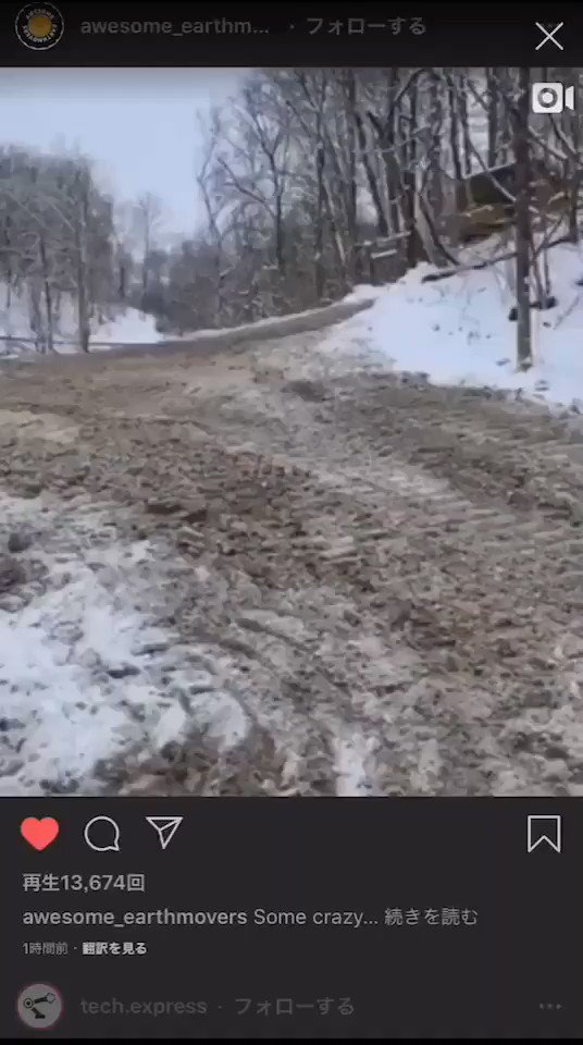 雪道には気をつけてってよく言うけど・・・ブルドーザーが滑ってきたら怖いよ！！