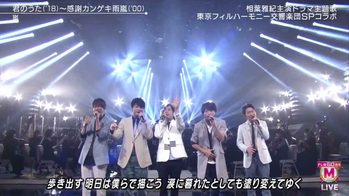 Misaki 1901 Mステ 君のうた 感謝カンゲキ雨嵐