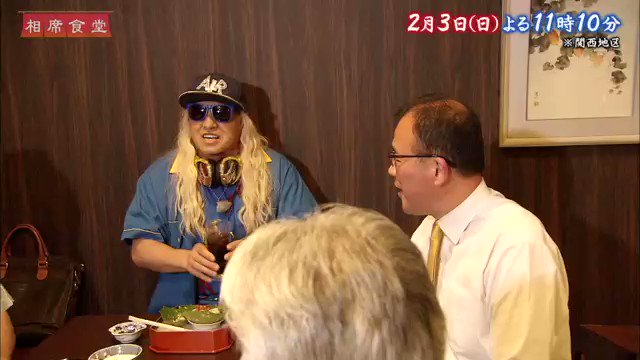 相席食堂 公式 今回の 相席食堂 は 2 3 日 よる11時10分 黒の帝王 こと 松崎しげる が白銀の世界 富山県南砺市へ まっくろざきこげるです 千鳥 の2人は すかさず ちょっと待てぃ 色だけで選んでるやろ 実はお酒好きな松崎 一升瓶 相席食堂 公式 今回の 相席食堂 は 2 3 日 よる11時10分 黒の帝王 こと 松崎しげる が白銀の世界 富山県南砺市へ まっくろざきこげるです 千鳥 の2人は すかさず ちょっと待てぃ 色だけで選んでるやろ 実はお酒好きな松崎 一升瓶