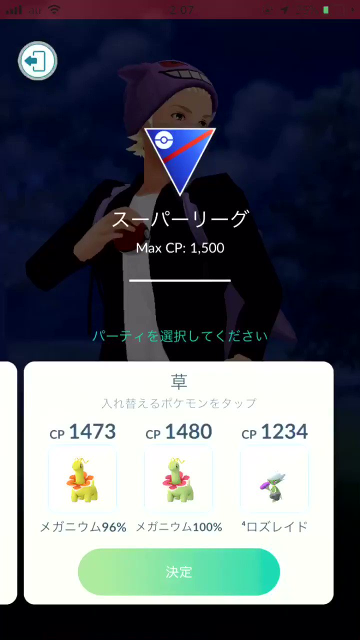 れおぽん Goバトル実装から毎日ブランシェとスーパーリーグで つるのムチorはっぱカッターのメガニウム使ってるんだけど 前よりはっぱカッター早よなってるおかげで30秒以内で倒せる ポケモンgo Pokemongo ブランシェ