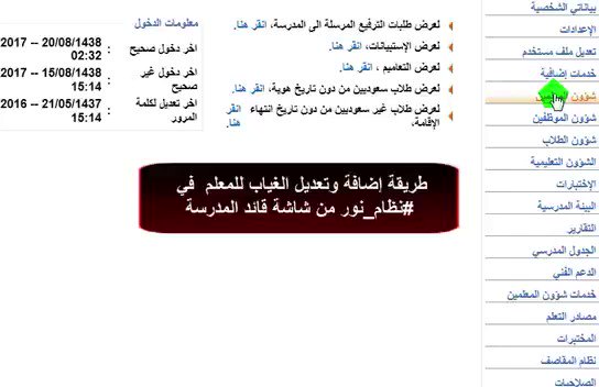 تعرف على التوزيع الجغرافي و آلية التقدم لـ 4882 وظيفة تعليمية للرجال ارشيف 2018 صحيفة الوئام الالكترونية