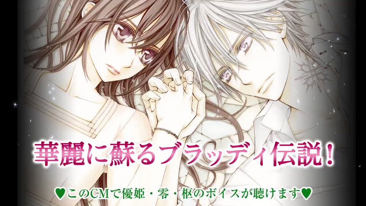 玖蘭優姫 (@xhTiwWL38WaeG6P) / X 玖蘭優姫 (@xhTiwWL38WaeG6P) / X